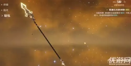 原神武器精炼返还材料吗-原神武器怎么分解成材料