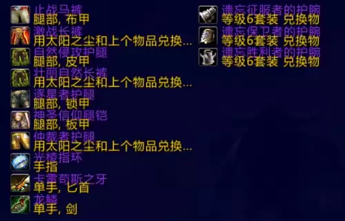 魔兽世界tbc掉落数据库