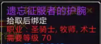 魔兽世界tbc掉落数据库