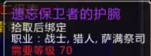 魔兽世界tbc掉落数据库
