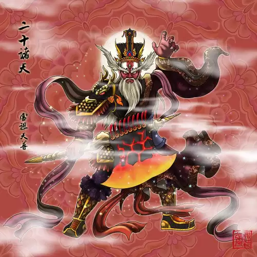九天神话
