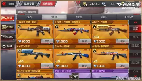 cf手游万化皮肤怎么装备不了-穿越火线万化皮肤怎么用