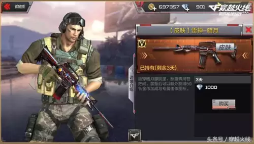 cf手游万化皮肤怎么装备不了-穿越火线万化皮肤怎么用