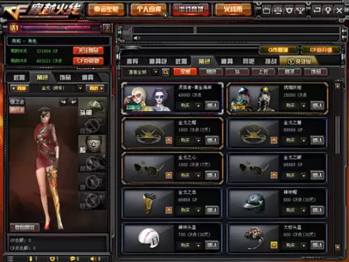 穿越火线铁骑和金戈哪个好-穿越火线铁骑角色怎么才能买