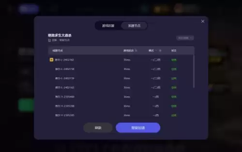 绝地求生载具怎么加速不了-pubg加速器怎么更新游戏