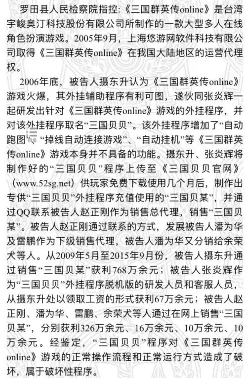 三国群英传ol机关士攻略-三国群英传ol兵种升级路线图