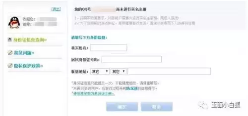王者实名认证视频可以吗-实名认证视频可以吗