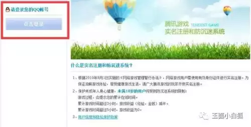 王者实名认证视频可以吗-实名认证视频可以吗