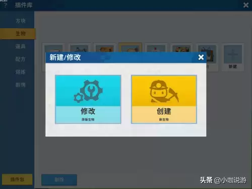迷你世界里怎么做东西-在迷你世界里怎么制作
