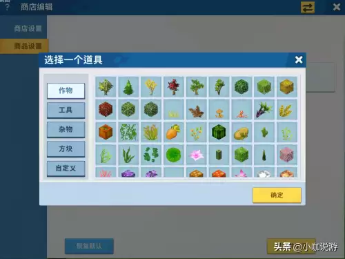 迷你世界里怎么做东西-在迷你世界里怎么制作