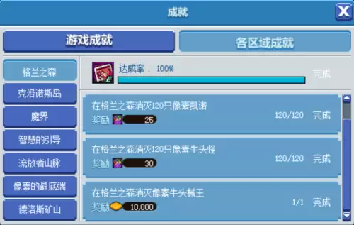 dnf像素地图攻略-DNF选区