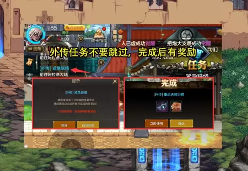 韩服dnf手游武器装扮任务-dnf手游韩服送天空套