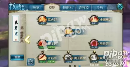 鬼王加点攻略-2019诛仙最强鬼王技能加点