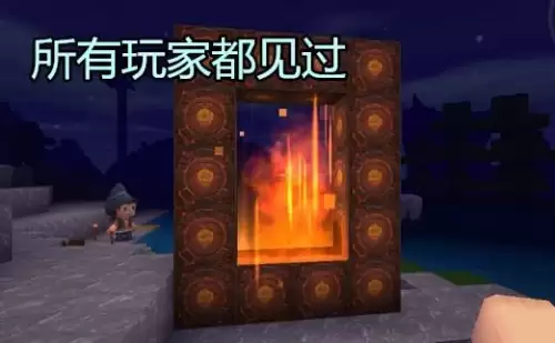 迷你世界有几种传送门视频-迷你世界6种传送门