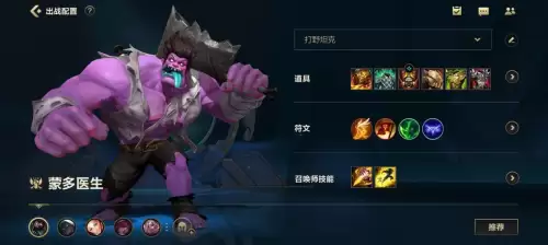 蒙多天赋什么意思-LOL哪个英雄克制蒙多