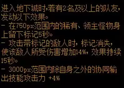 dnf100级巨龙套属性-DNF巨龙装备
