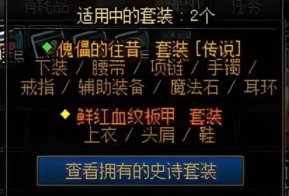 dnf100级巨龙套属性-DNF巨龙装备