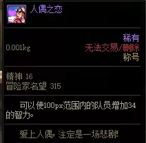 dnf100级巨龙套属性-DNF巨龙装备