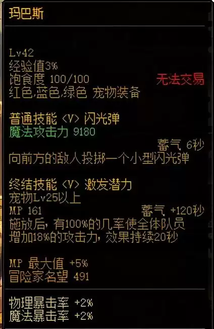 dnf100级巨龙套属性-DNF巨龙装备