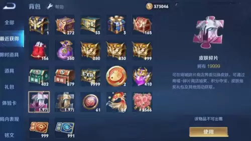 王者荣耀皮肤碎片可以给好友吗-怎么用钻石兑换皮肤碎片