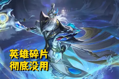 王者荣耀皮肤碎片可以给好友吗-怎么用钻石兑换皮肤碎片