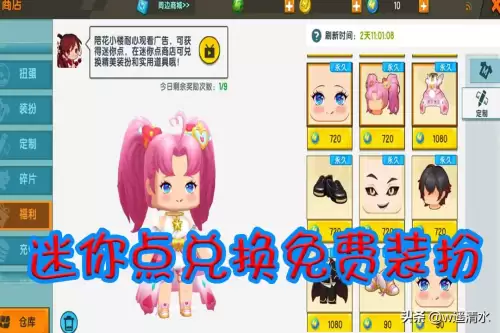 迷你世界怎样升级客户端到最新版本-迷你世界更新版本怎么更新