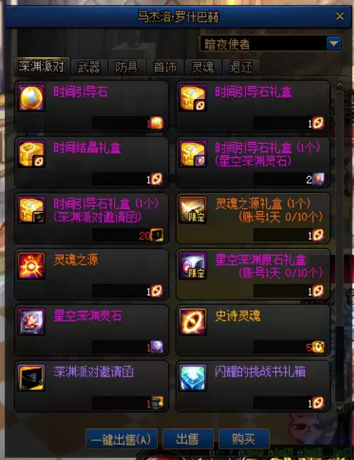 2021dnf传说灵魂快速获得-dnf史诗灵魂怎么快速获得