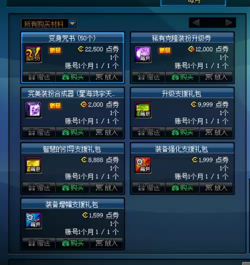 2021dnf传说灵魂快速获得-dnf史诗灵魂怎么快速获得