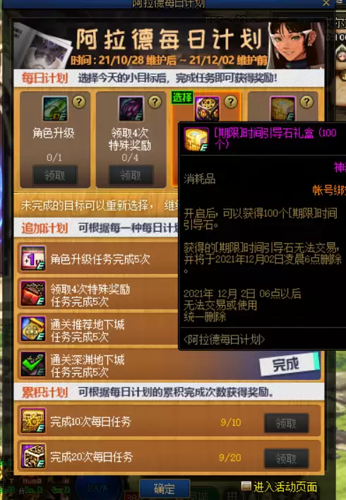 2021dnf传说灵魂快速获得-dnf史诗灵魂怎么快速获得