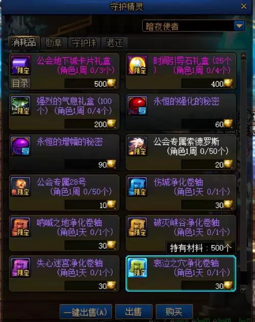 2021dnf传说灵魂快速获得-dnf史诗灵魂怎么快速获得