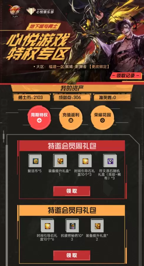 2021dnf传说灵魂快速获得-dnf史诗灵魂怎么快速获得