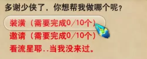 梦幻西游怎么快速开启副本-梦幻西游手游