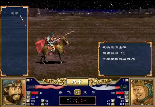 三国群英传3攻略秘籍武将编号-三国群英传3剧情触发条件