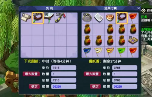 梦幻西游厢房一轮多少帮贡-梦幻西游