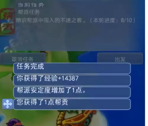 梦幻西游厢房一轮多少帮贡-梦幻西游