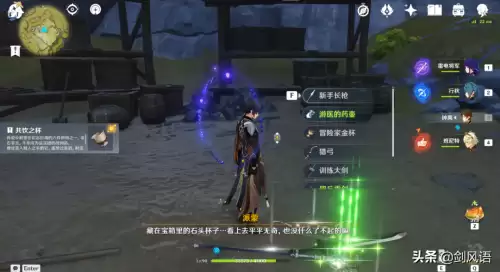 原神千年千岩高翔之翎-原神委托千年千岩攻略