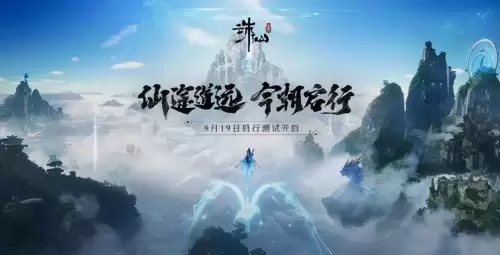 诛仙世界要求配置-诛仙手游最低配置