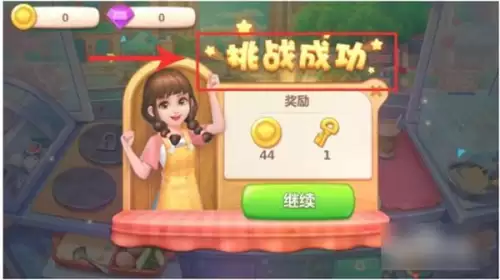 美食游戏攻略