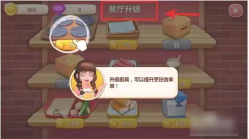 美食游戏攻略
