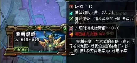 dnf虚祖武斗门票-dnf高级地下城门票还有用吗