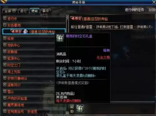 dnf虚祖武斗门票-dnf高级地下城门票还有用吗