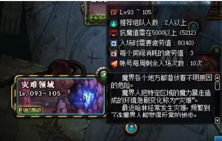dnf虚祖武斗门票-dnf高级地下城门票还有用吗
