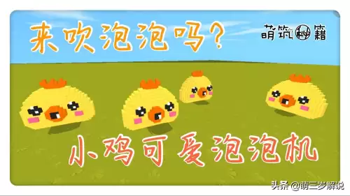 迷你世界的小泡沫怎么弄-迷你世界编辑怎么弄