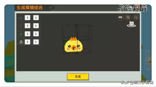 迷你世界的小泡沫怎么弄-迷你世界编辑怎么弄