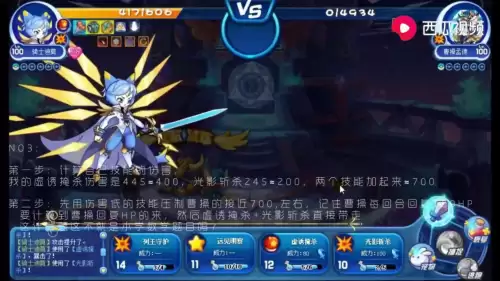 洛克王国星辰塔清明会换吗-洛克王国星辰塔第六层第五关通关教程