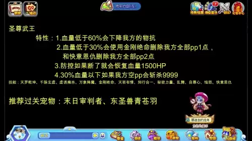 洛克王国星辰塔清明会换吗-洛克王国星辰塔第六层第五关通关教程