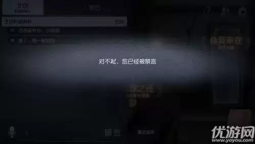 第五人格被禁言申诉多久有反馈-被禁言怎么解除