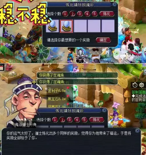 梦幻几个铃铛炼化-梦幻铃铛一般刷多少个