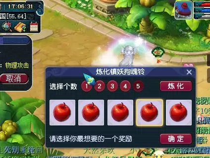 梦幻几个铃铛炼化-梦幻铃铛一般刷多少个