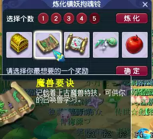 梦幻几个铃铛炼化-梦幻铃铛一般刷多少个